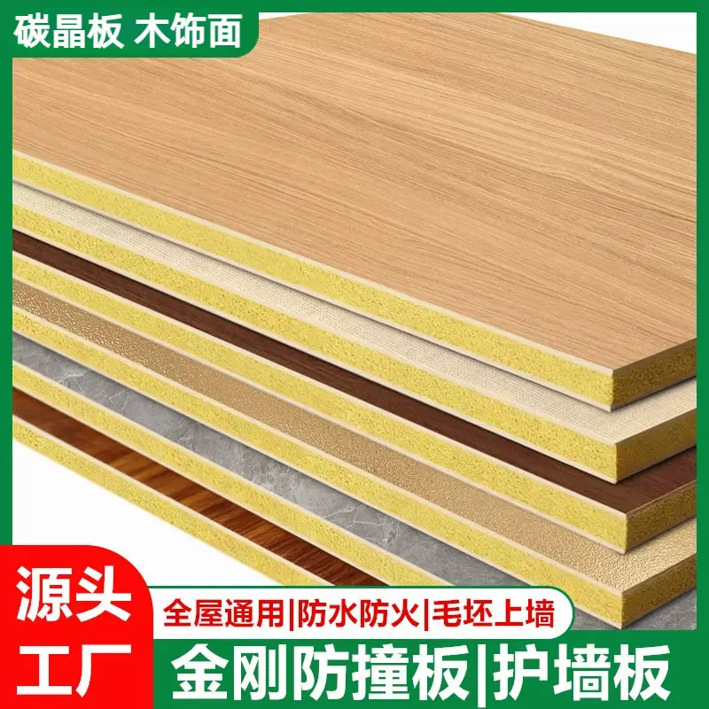 工厂批发金刚防撞板墙面装饰板快装护墙板扣板装修材料自装吊顶板