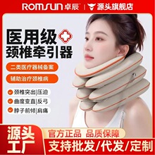 卓辰颈椎牵引器医疗充气式颈托护颈部脖套家用颈椎病专用医用矫正