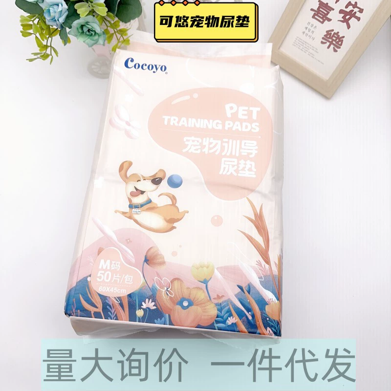 Cocoyo Kyou Prvators Подгузник дрессировка мочи прокладка абсорбируемая подгузник не мокрый подгузник универсальная доставка для кошек и собак