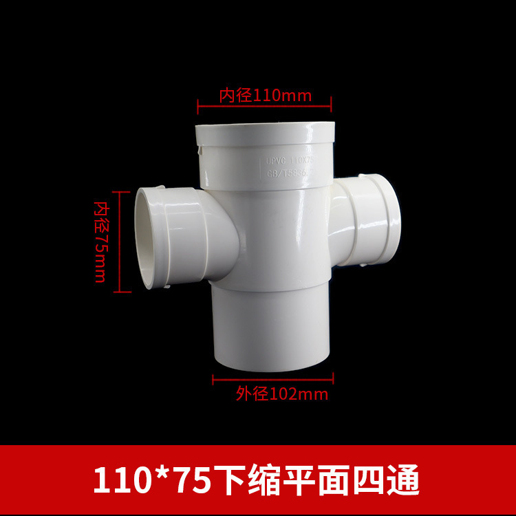 Pvc国標縮口継手部品大全内挿継手器四通三方直接エルボ斜三方|undefined