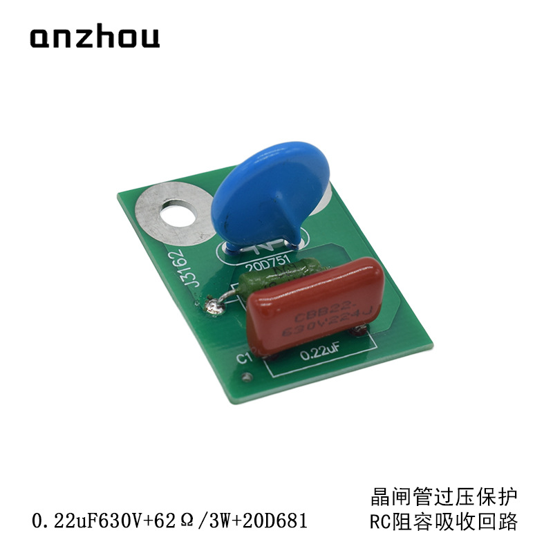 RC-2可控硅模块阻容吸收/过电压抑制器630V224J/3W62RJ/20D681