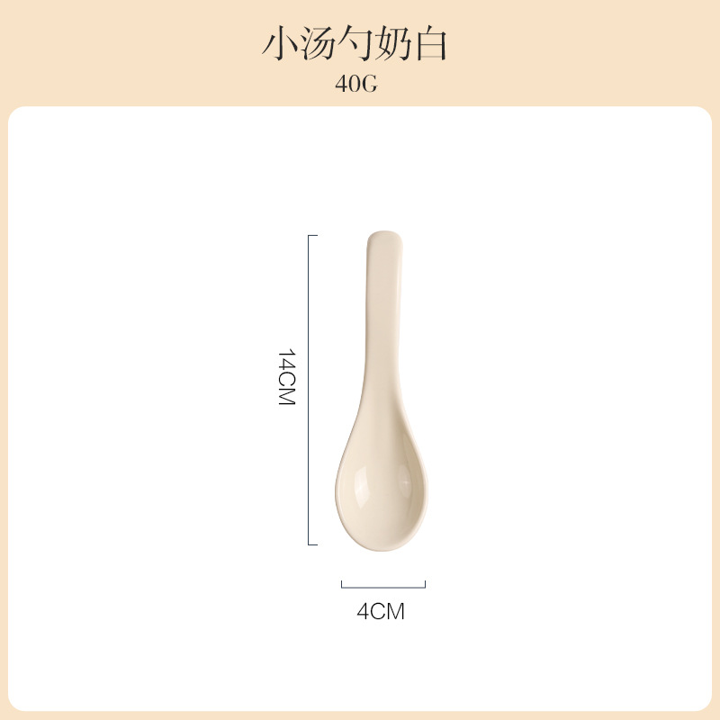 작은 숟가락 (트뤼플 화이트)