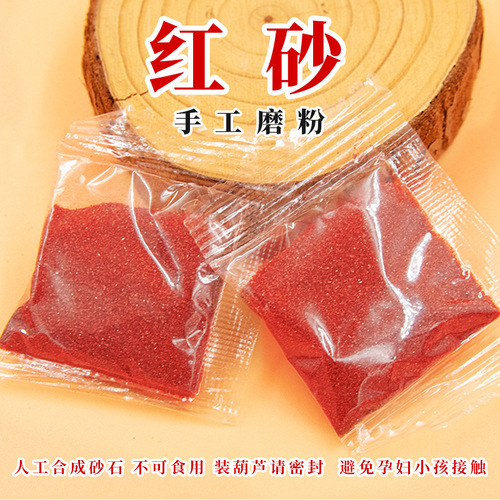 5G Red Sand Bag with Hollow Copper Gourd Pendant Accessory, Zhu Sha Particle Keychain Accessory, Red Sand Manufacturer Wholesale