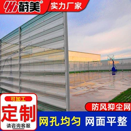 防风、抑尘网;集成房屋;园艺护栏