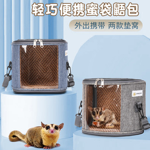 Factory Direct Supply of Small Pet Bags for Outings, Portable Single Kitten Bags, Breathable and Breathable Sugar Glider Bags, Guinea Pig Hamster Bags