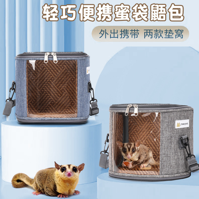 Factory Direct Supply of Small Pet Bags for Outings, Portable Single Kitten Bags, Breathable and Breathable Sugar Glider Bags, Guinea Pig Hamster Bags