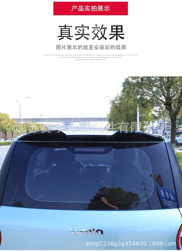 Special Changan Waxy Corn Tail Top Wing Fixed Wind Wing Rear Tail Trunk Body Exterior Modifications Decorative Sticker