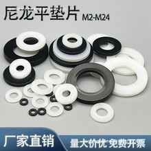 PA66����Ӳ�|Ƭ���Ͻ^���|Ȧ�ڰ�ɫ�A����ĥƽ�|ƬM2M4M5M6-M24