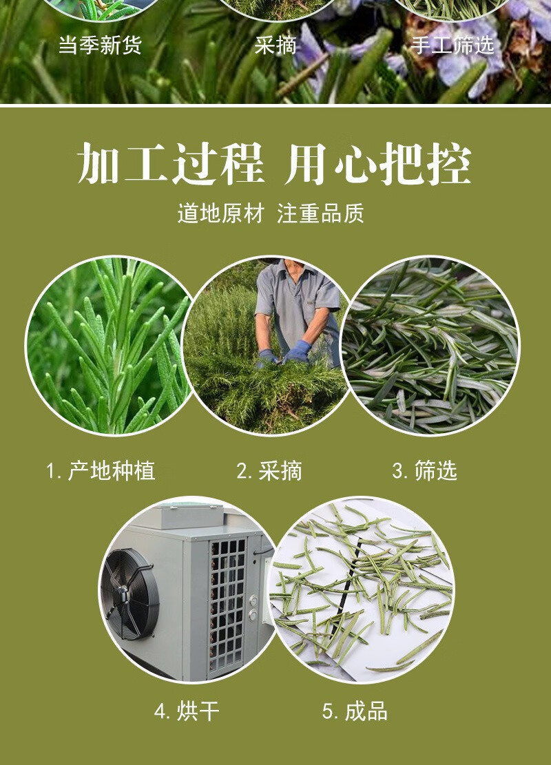 Dried Rosemary Leaves 500g Mi Die Xiang Culinary Herb for Western Cooking and Herbal Tea quality and texture