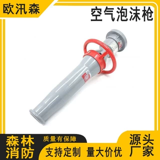 手提式空气泡沫灭火器多用途空气泡沫灭火器消防车用器材