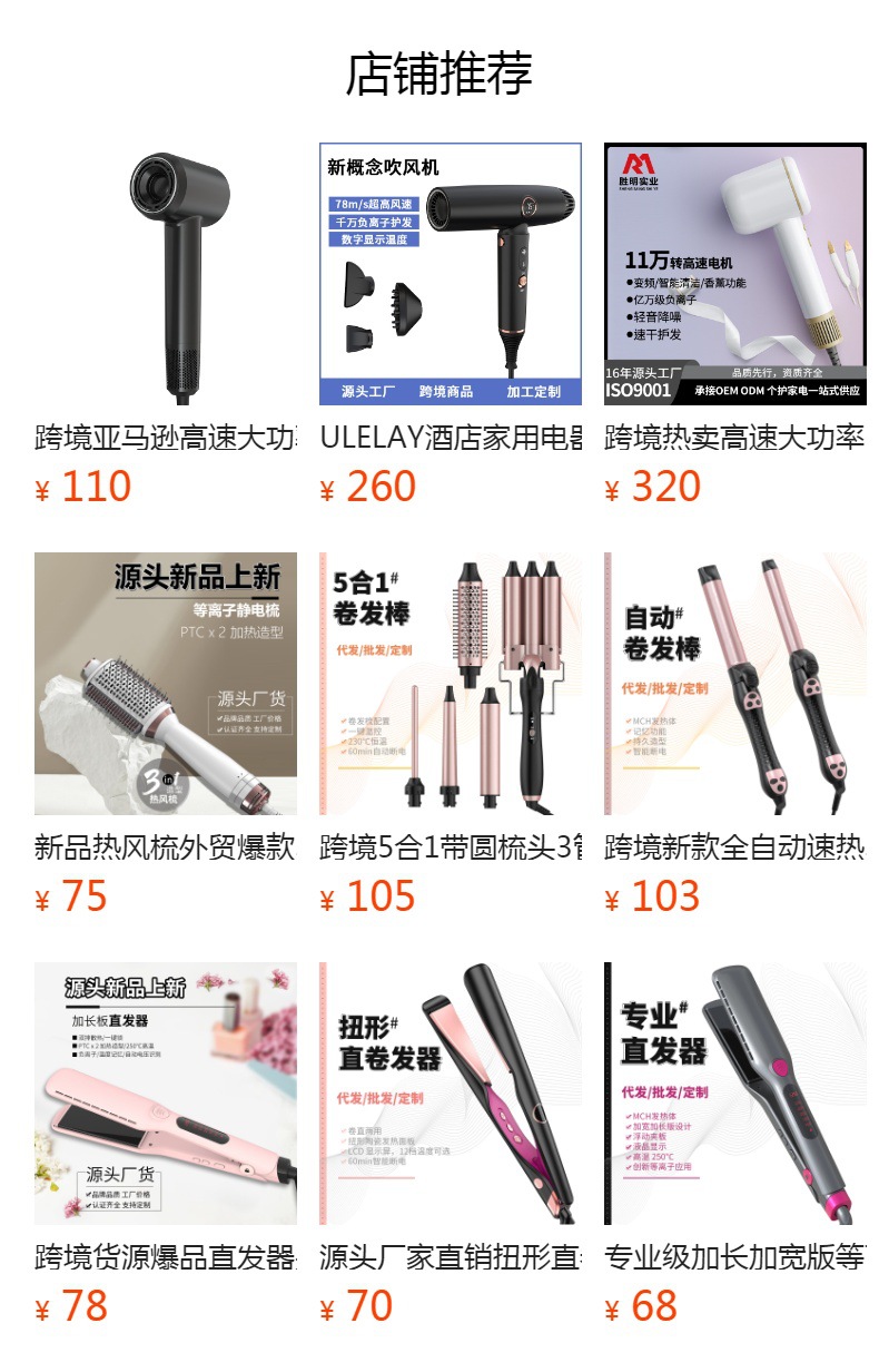 预览状态下无法点击,发布后,可点击跳转到对应的商品页面