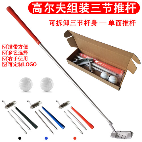 Cross-border aluminum alloy three-section combination putter, golf three-section assembled putter