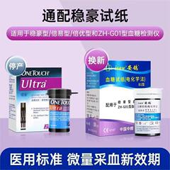 卸売ジョンソン・エンド・ジョンソン・ウェンハオ血糖試験紙交換用アンゲ血糖試験紙ジョンソン・エンド・ジョンソン・ウェンハオ血糖計に適しています