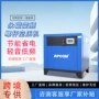 变频螺杆式空气定制空压机