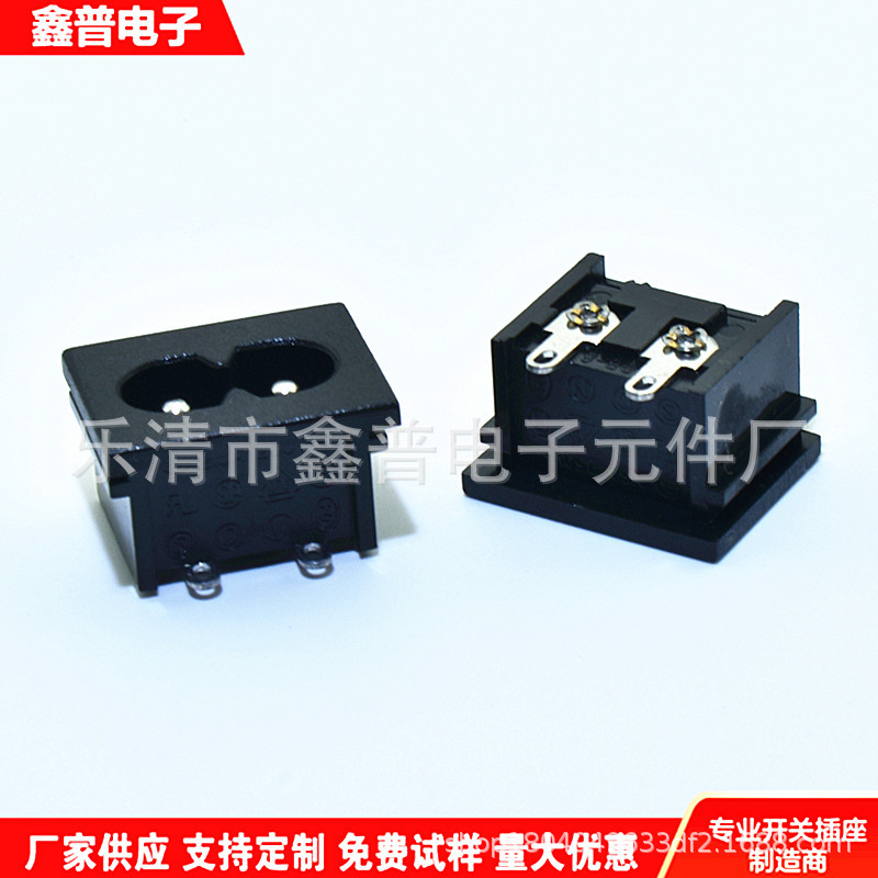 AC电源插座18*23mm8字尾插座DB-08 小8字插座 8字尾插座 弯脚焊线