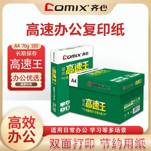 �R��C4774-5��ӡ��70g��������ӡ���k���ü���ӡ������a4�����l