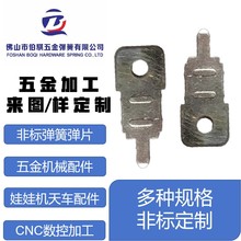 佛山厂家继电器接点端子多规格五金冲压件电子元件配件用模具