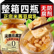 米酱豆腐乳福建特产农家下饭菜台湾风味米酱腐乳即食霉豆腐乳