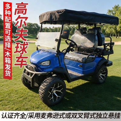 Electric golf cart, tourist attraction sightseeing vehicle, real estate property hotel reception shuttle vehicle, electric sightseeing vehicle