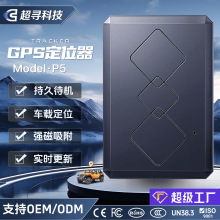 北斗强磁gps定位器超长待机汽车电动车防盗工厂直销可定制