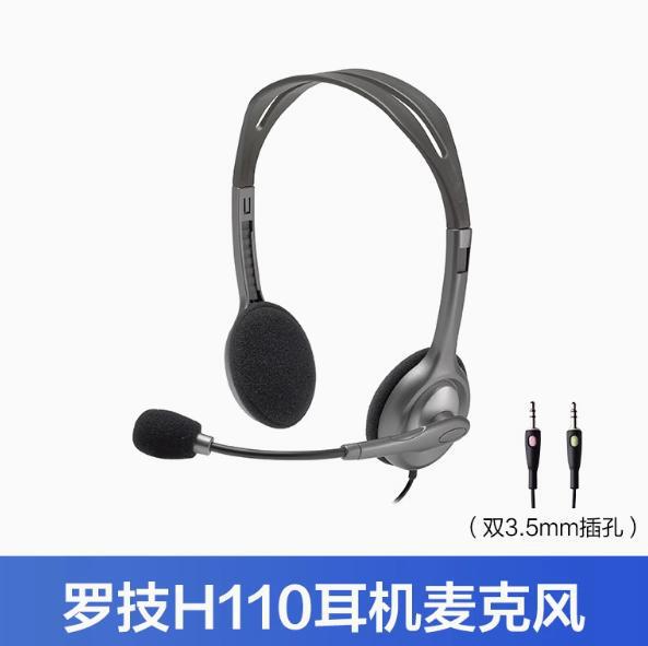 Suitable for Logitech H110 Wired Headset H111 Headset Operator Office Stereo Headset Suitable for Logitech H110 Wired Headset H111 Headset Operator Office Stereo Headset