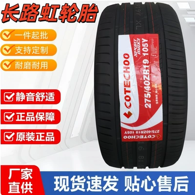 Yolsuzluq şinləri wear-resistant, non-slip, comfortable, durable, available