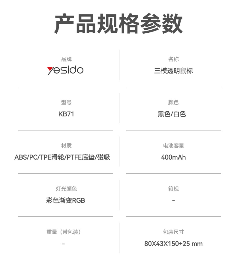 yesido笔记本电脑鼠标 透明三模无线蓝牙鼠标人体工学 磁吸充电式