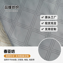 新款春亚纺防滑布110g磨毛布点塑布硅胶滴塑布汽车坐垫地毯防滑布