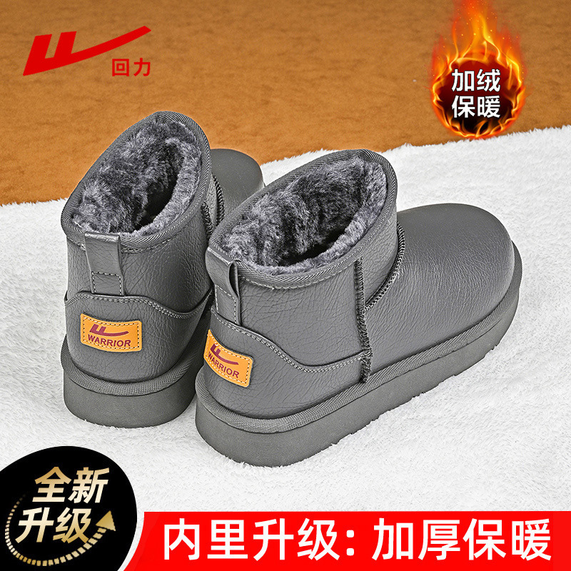 Backforce botas de nieve de lana de color sólido en invierno para hombres y mujeres, zapatos de algodón caliente para viajes simples y de alto valor.