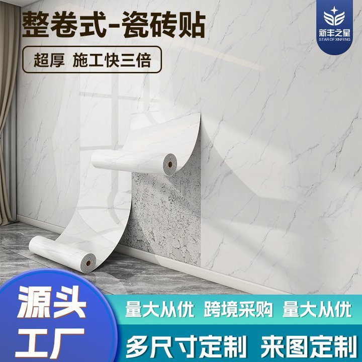 仿瓷砖大理石墙纸自粘防水防潮客厅卧室背景墙墙面贴纸墙贴卫生间