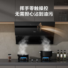 美的CXW-280-J25S PRO抽油烟机家用厨房排烟侧吸式自清洁吸烟机