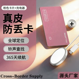 智能防丢器;宠物定位器;宠物项圈