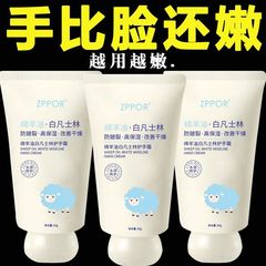 凡士林绵羊油护手霜嫩肤补水美肌滋润嫩白保湿防干裂干燥淡化手纹