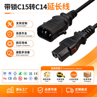 ���i��ÓC15�DC14�Դ�� 1.5�� ������UPS�C��PDU�����Դ���L��