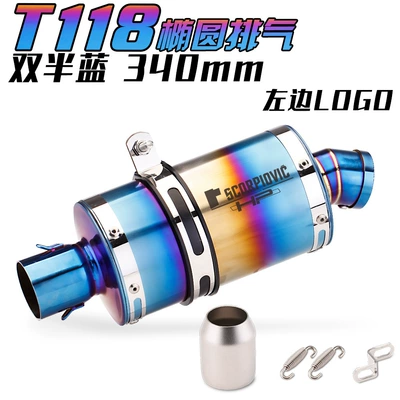 Exhaust pipe, pipe modified spring wind - half-blue-left-340