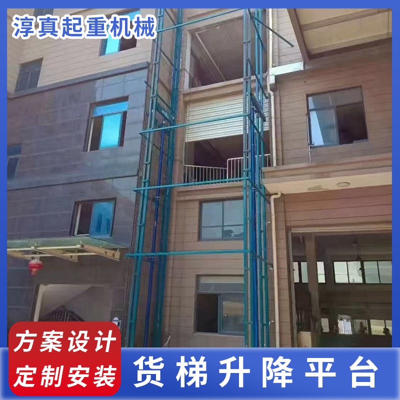 导轨式升降机家用厂家直供货梯升降平台液压升降货梯电动大吨位