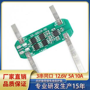 Multi-section protection lithium battery protection board_1688 purchasing guide