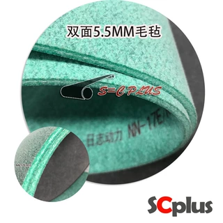 毛毡带5.5厚 双面毛毡耐切割