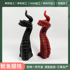 タコ触手キャンドルお土産ロマンチックな家の装飾装飾品モールドアロマディフューザーパラフィンワックス大豆ワックス