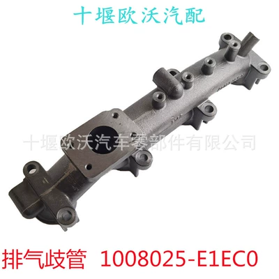 Dongfeng Cummins Tianjin 4H mühərrik hissələri üçün qaz buraxma kollektoru 1008025-E1Ec0