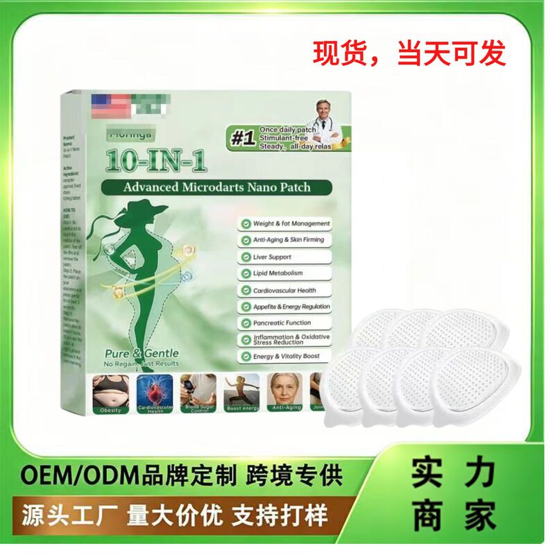 Cross-Border Body Care Patch Healrize Moringa 10-in-1 Nano Microdarts in Stock