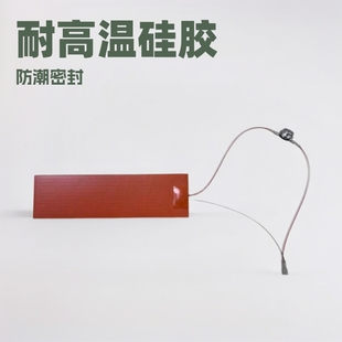 Fan-shaped silicone heater, garbage treatment, heating, high temperature resistant silicone rubber heating sheet