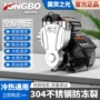 智能自吸防冻304自吸泵