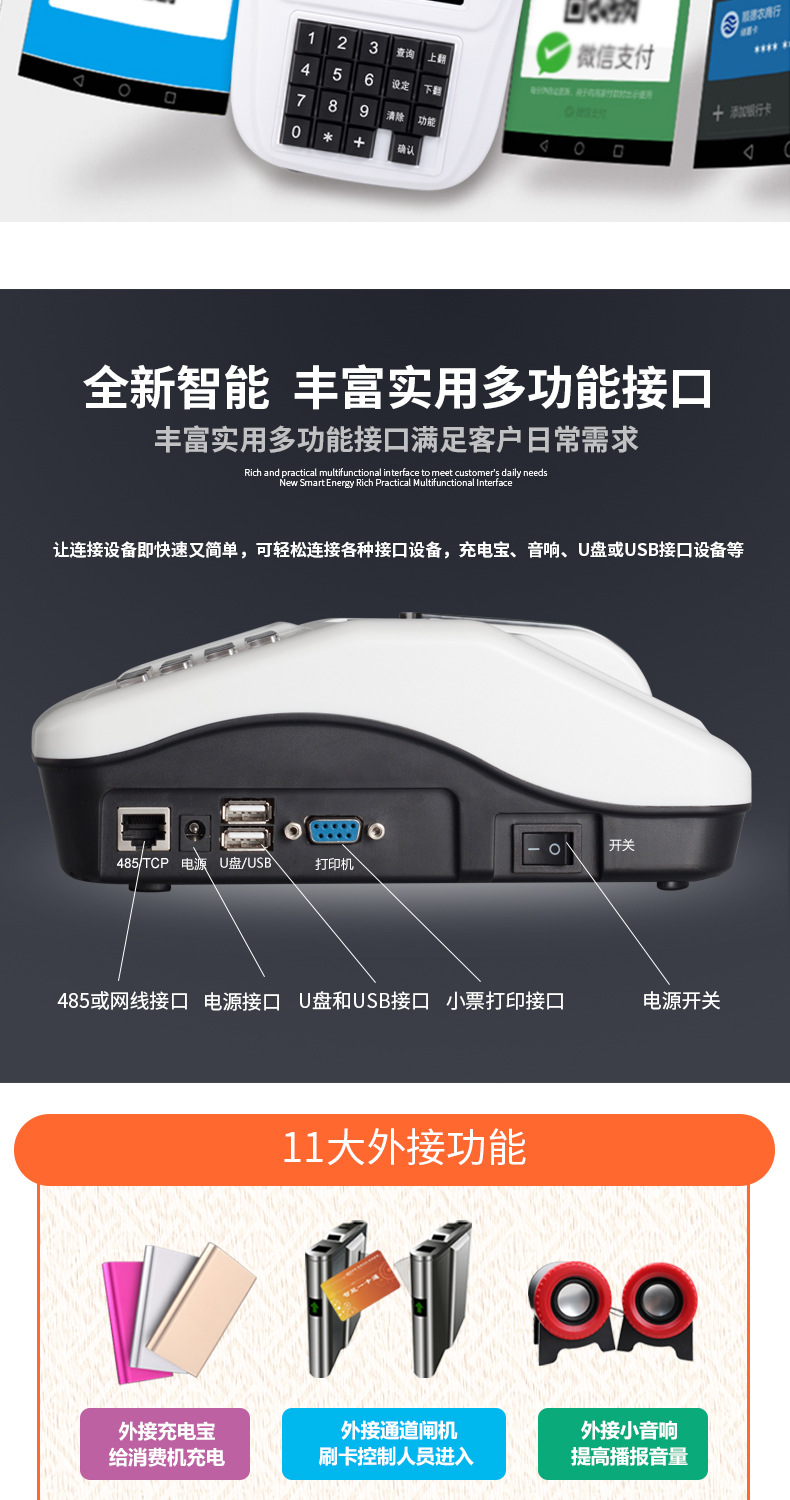 数码白色打印一体消费机详情页改_14.jpg