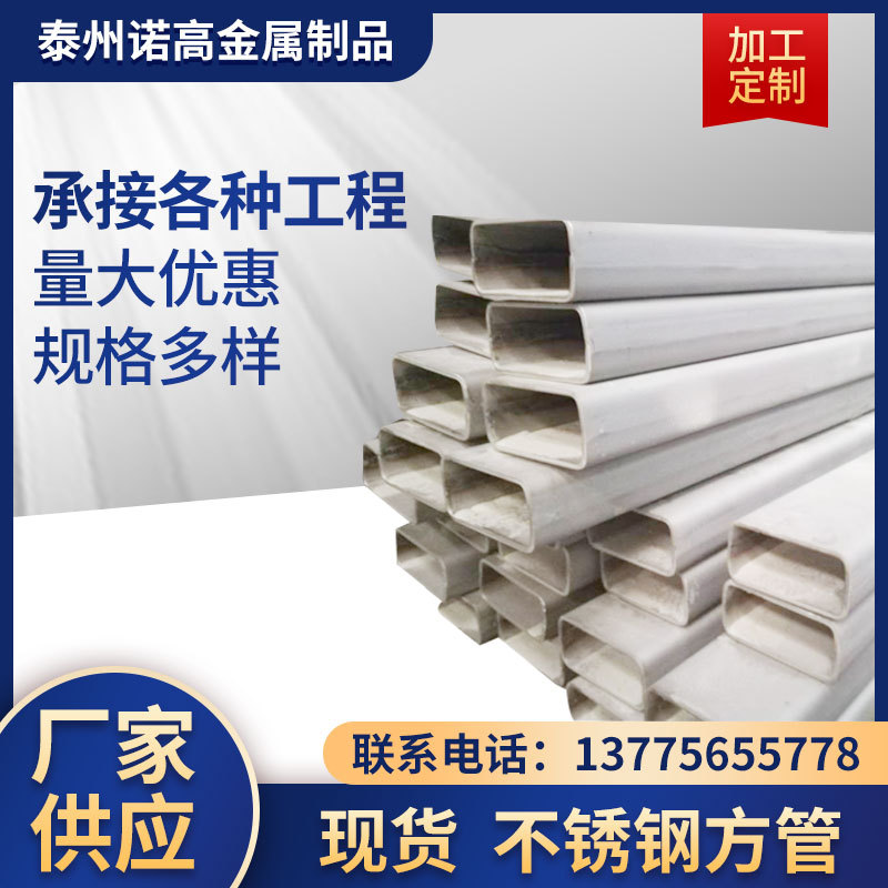 厂家供应不锈钢方管焊接不锈钢方管