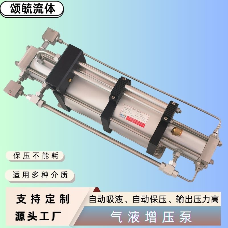 气液增压泵2DF系列双驱动液体增压泵单头气驱液体增压泵颂毓供应