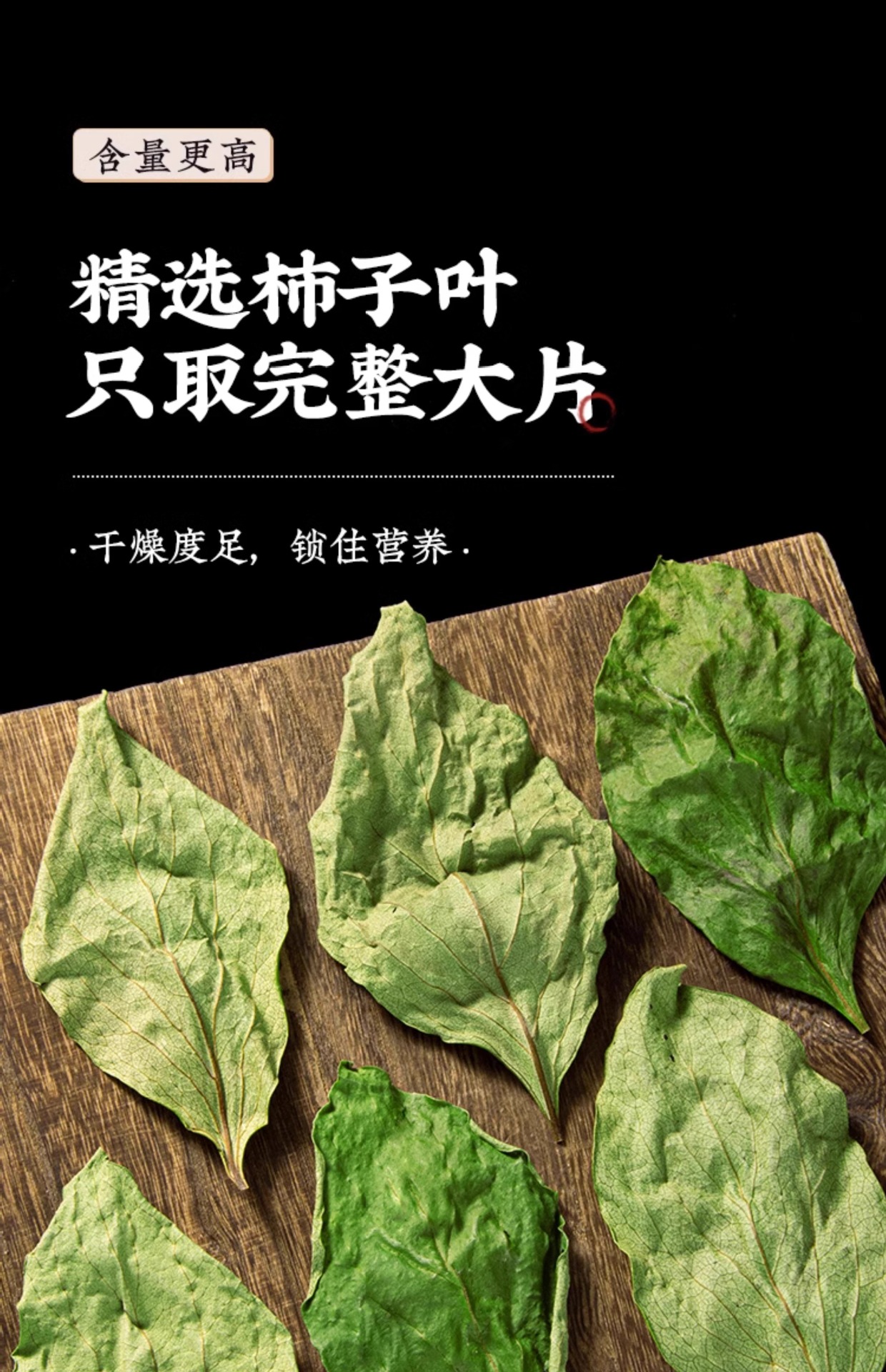 Dried Persimmon Leaf Tea Shi Ye 柿叶 100g Bag Herbal Infusion for Daily Wellness Brewing specifications