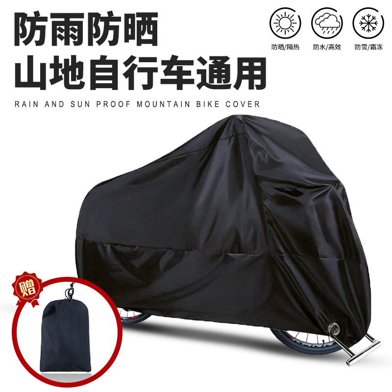 Thickened Bicycle Cover Bicycle Cover Rain Cover Dust-proof Sunscreen Universal Highway Mountain Coat Sunshade Rain Cover