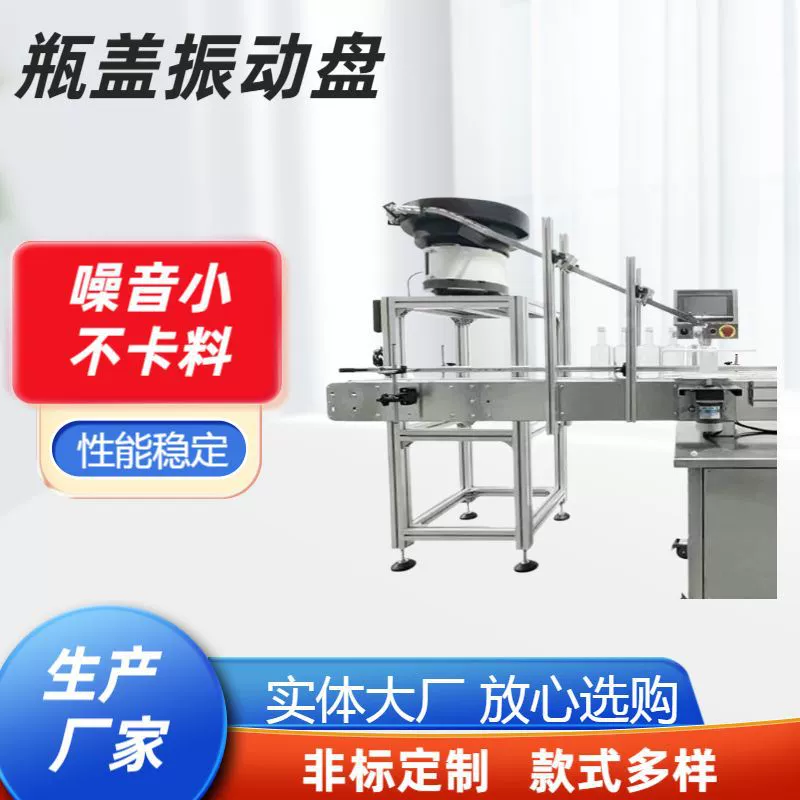 Производитель нестандартных виброплит для крышек бутылок поставляет автоматическую виброплиту для подачи, виброплиту для подачи.