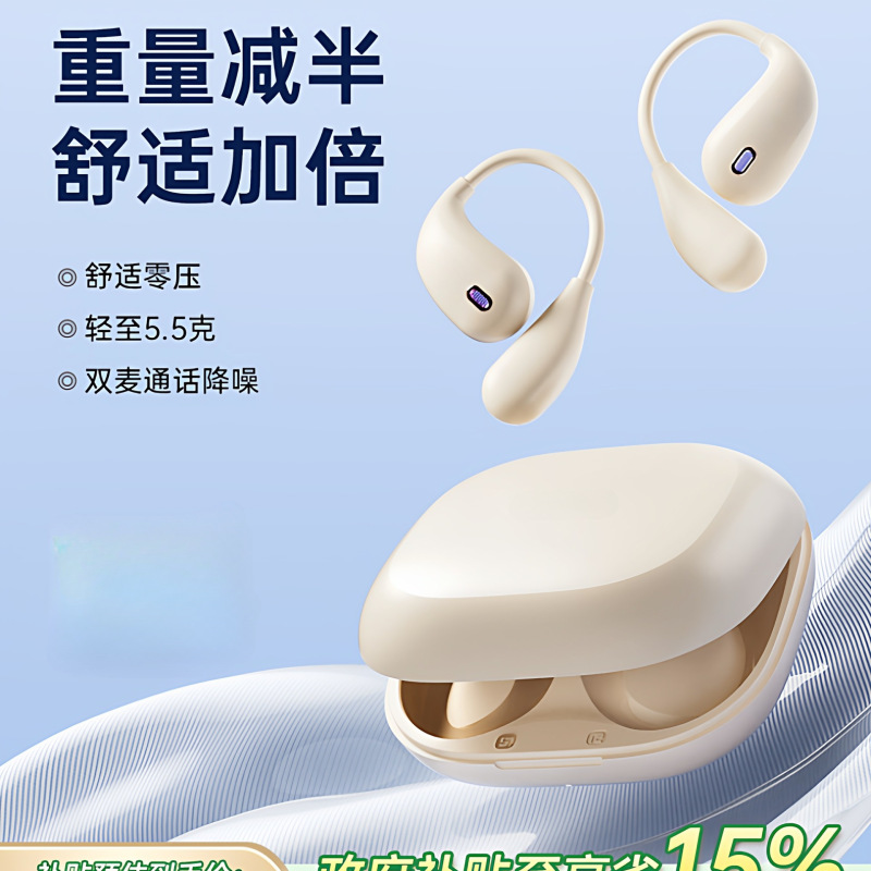 GD31蓝牙耳机无线挂耳式气骨传导开放不入耳跑步运动2025新款|undefined